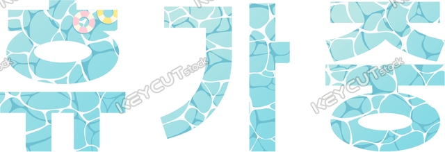 대양,휴가,여름 방학,타이포그래피,On vacation,Vacation Notification,notice board,Status notification,vacation,Summer Vacation,Vacation,ocean,Typography,1682297599